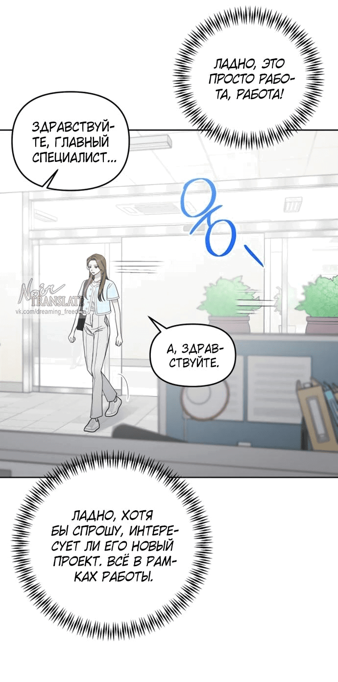 Манга Возвращаясь в наше лето - Глава 3 Страница 28