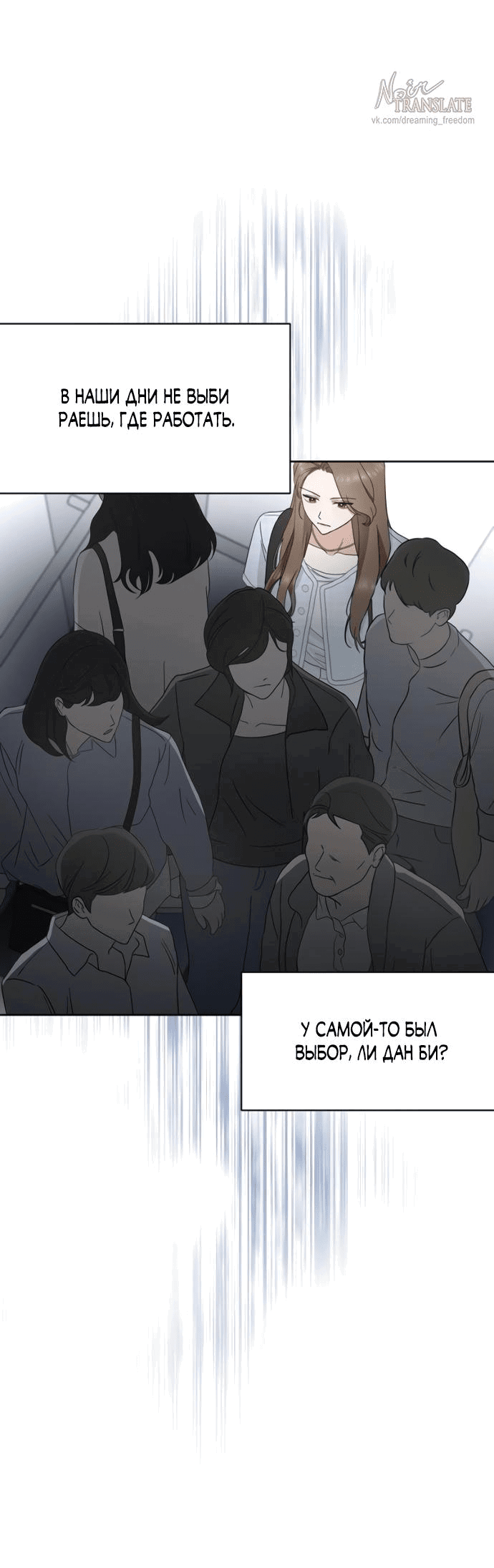 Манга Возвращаясь в наше лето - Глава 3 Страница 26