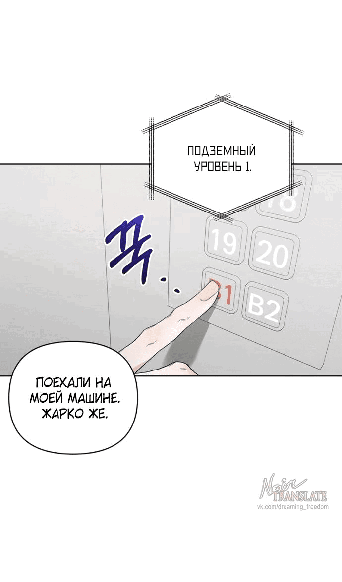 Манга Возвращаясь в наше лето - Глава 3 Страница 62