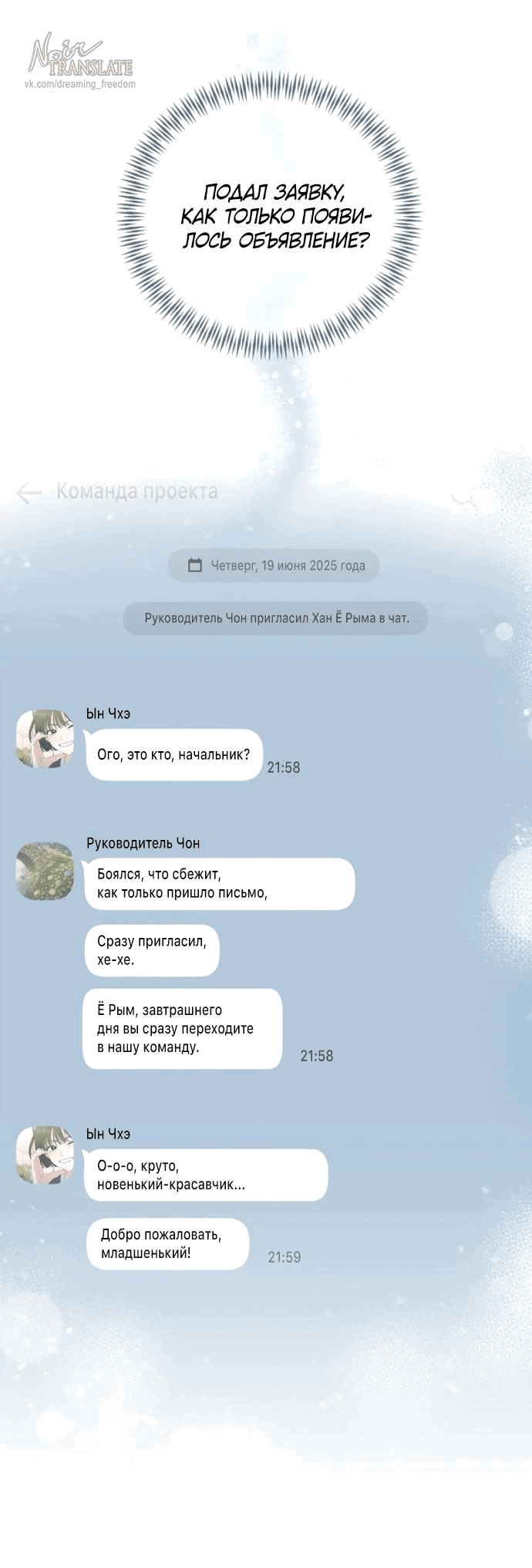 Манга Возвращаясь в наше лето - Глава 3 Страница 52