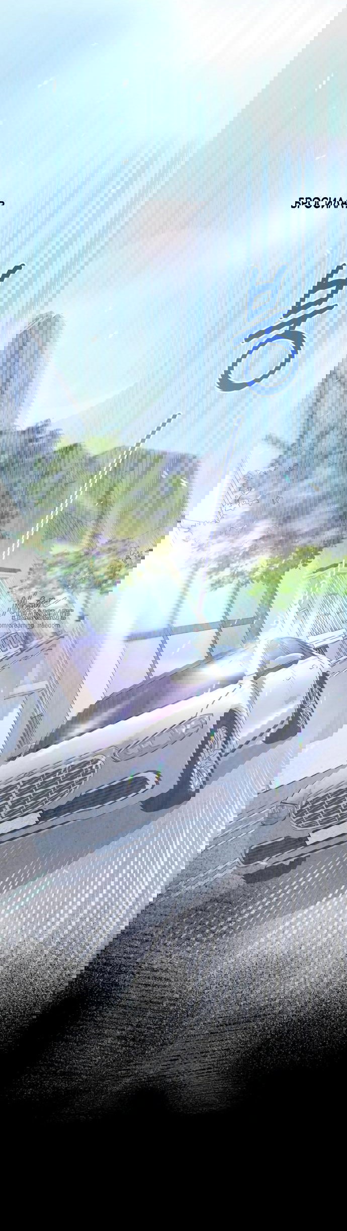 Манга Возвращаясь в наше лето - Глава 3 Страница 71