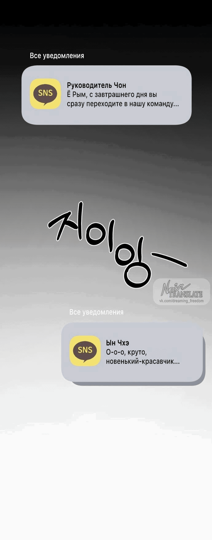 Манга Возвращаясь в наше лето - Глава 3 Страница 35