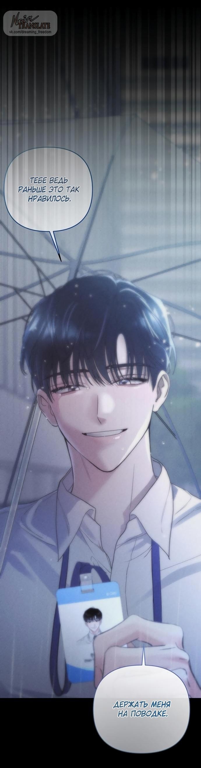 Манга Возвращаясь в наше лето - Глава 3 Страница 8