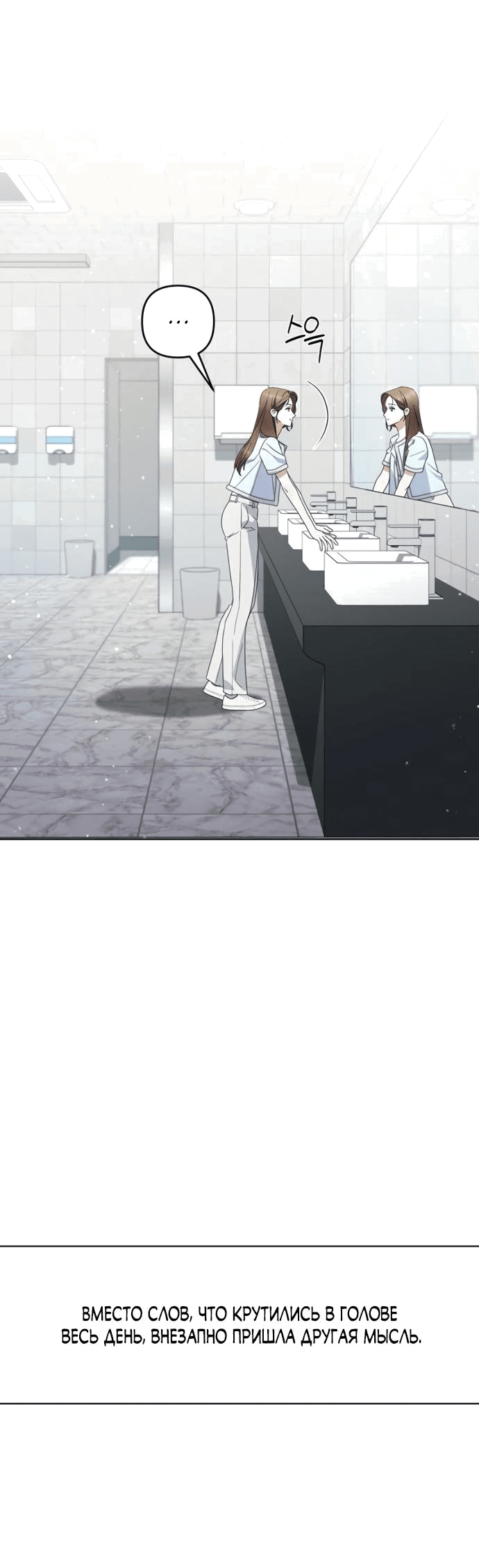 Манга Возвращаясь в наше лето - Глава 3 Страница 76