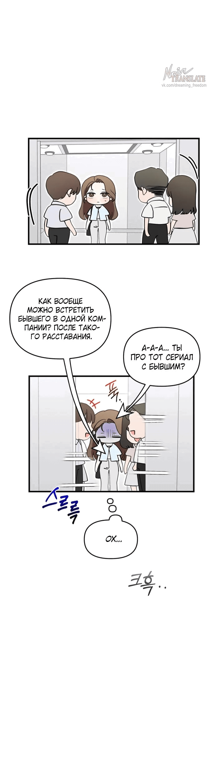 Манга Возвращаясь в наше лето - Глава 3 Страница 23