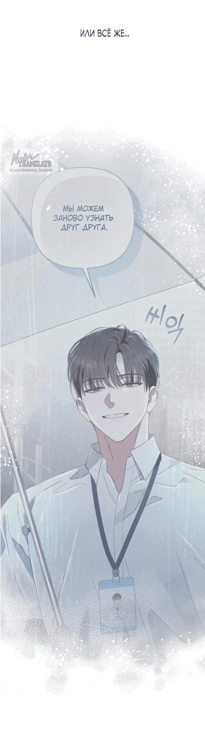 Манга Возвращаясь в наше лето - Глава 3 Страница 56