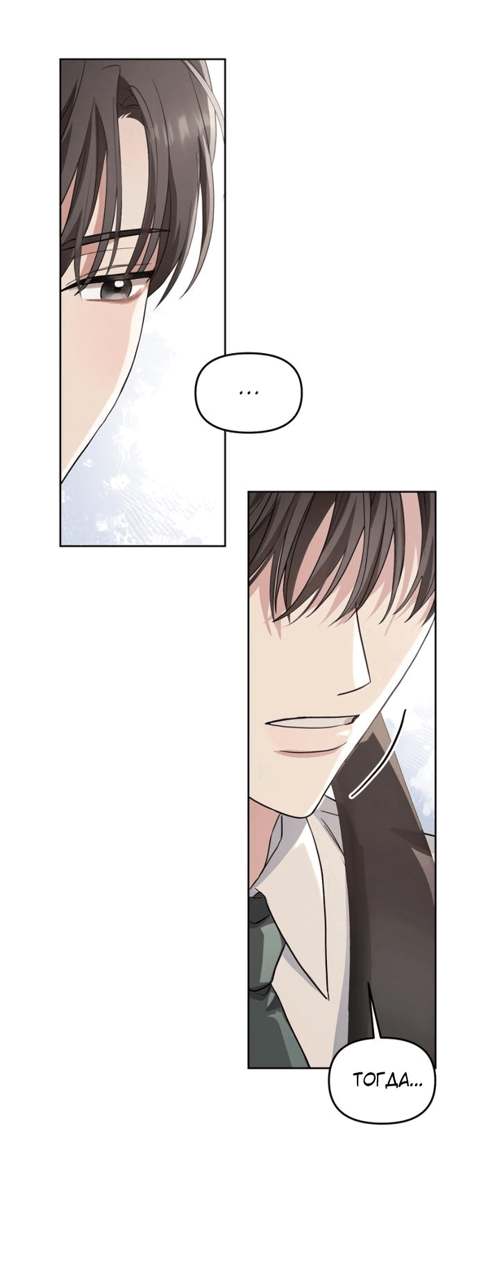 Манга Возвращаясь в наше лето - Глава 3 Страница 89