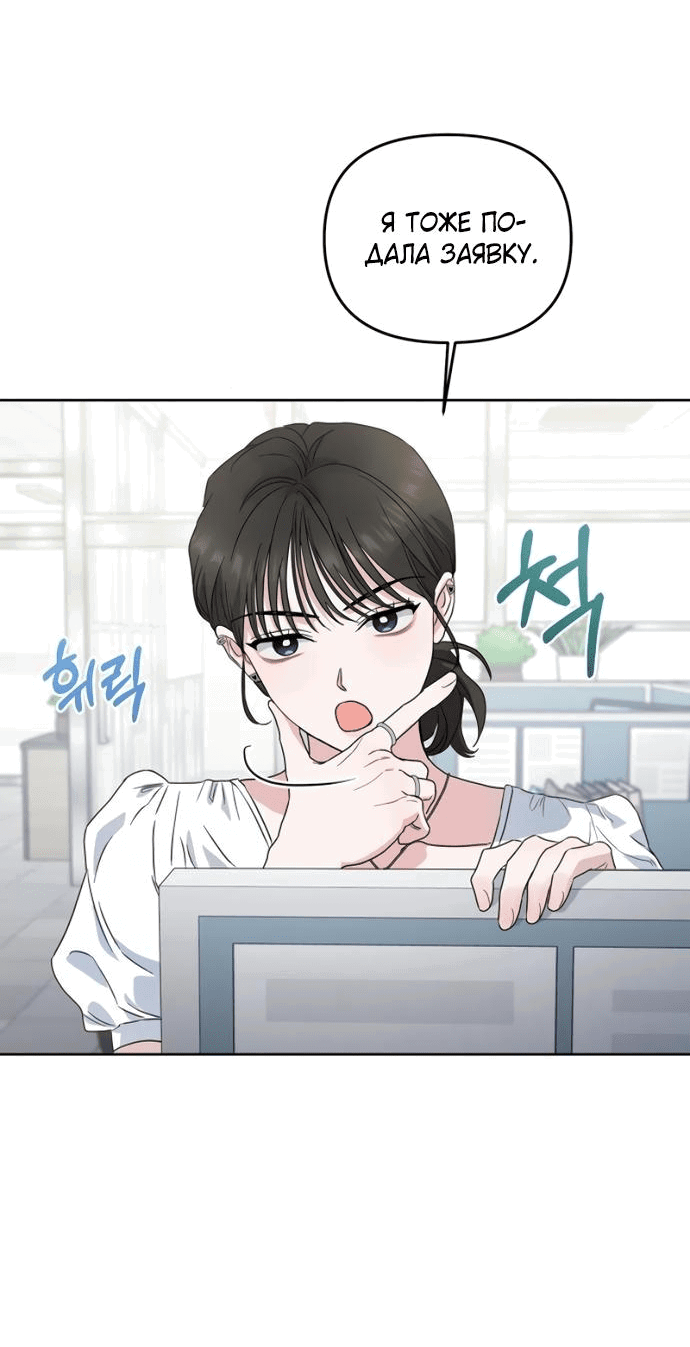 Манга Возвращаясь в наше лето - Глава 3 Страница 42