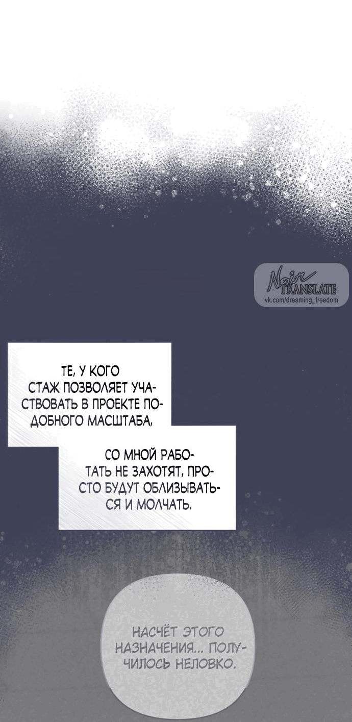 Манга Возвращаясь в наше лето - Глава 3 Страница 54