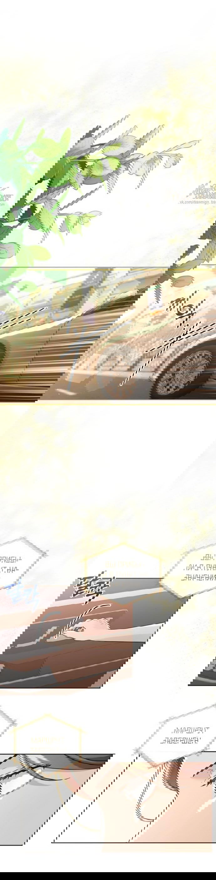 Манга Возвращаясь в наше лето - Глава 3 Страница 84