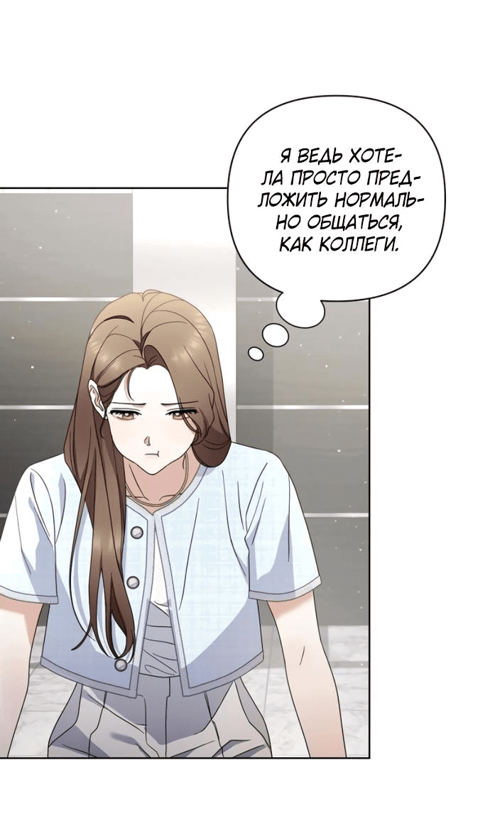 Манга Возвращаясь в наше лето - Глава 3 Страница 75