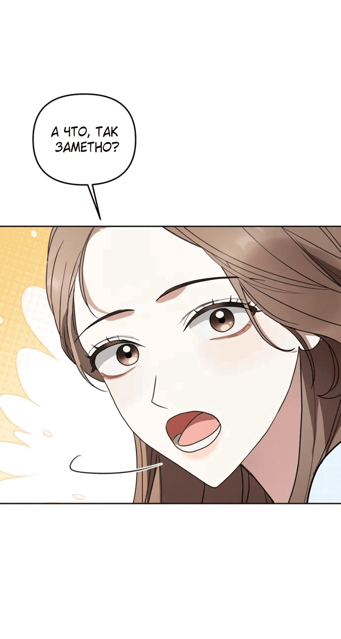 Манга Возвращаясь в наше лето - Глава 3 Страница 44