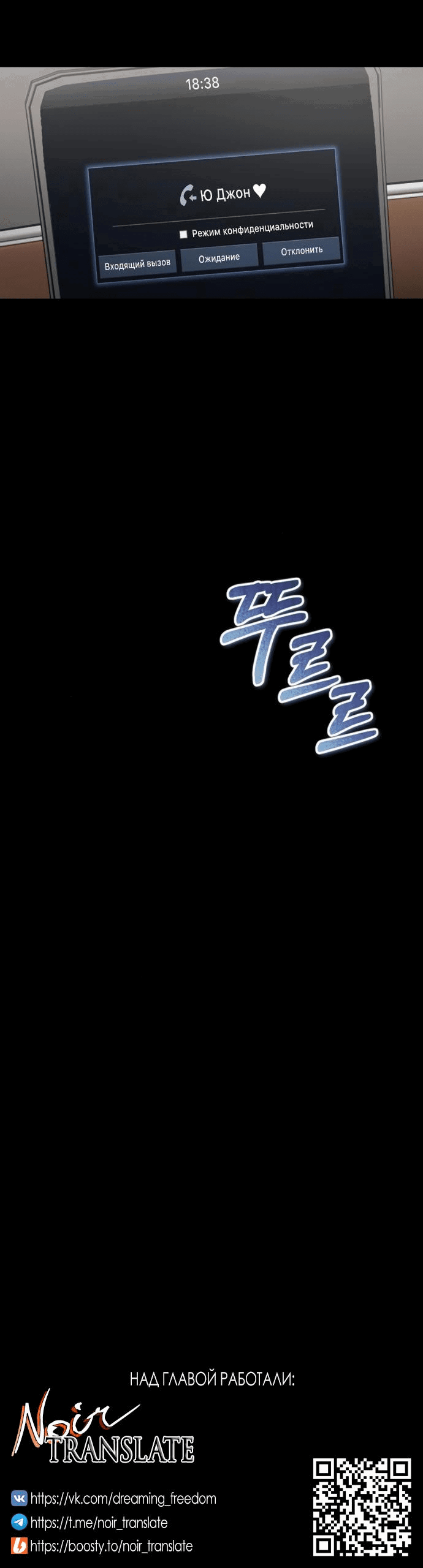 Манга Возвращаясь в наше лето - Глава 3 Страница 93