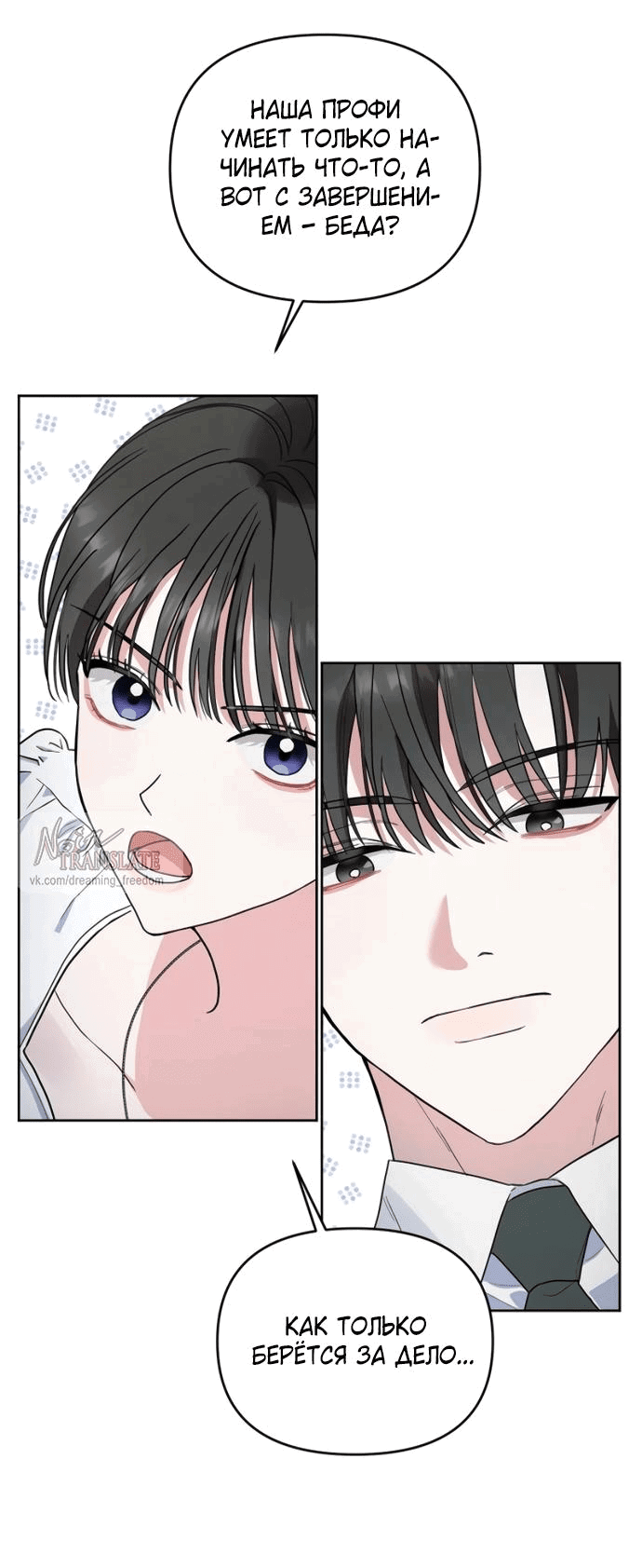 Манга Возвращаясь в наше лето - Глава 3 Страница 48