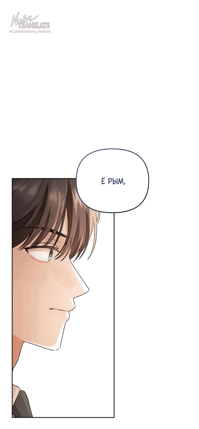 Манга Возвращаясь в наше лето - Глава 3 Страница 86