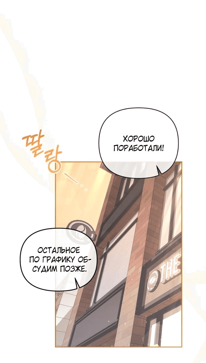 Манга Возвращаясь в наше лето - Глава 3 Страница 80