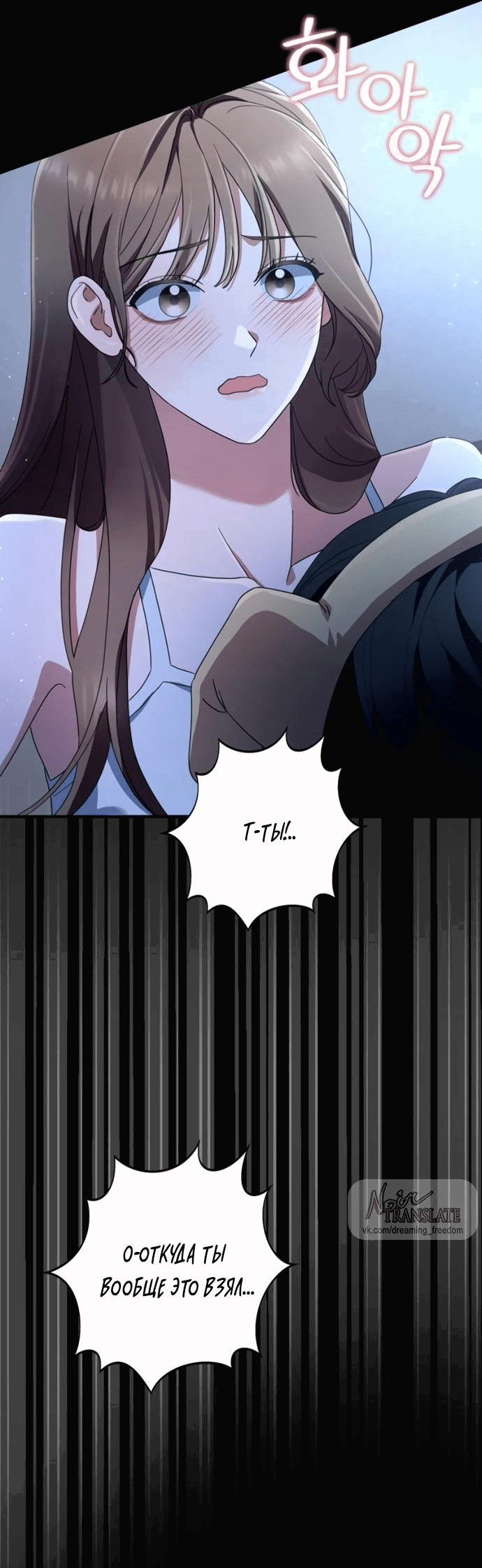 Манга Возвращаясь в наше лето - Глава 3 Страница 6