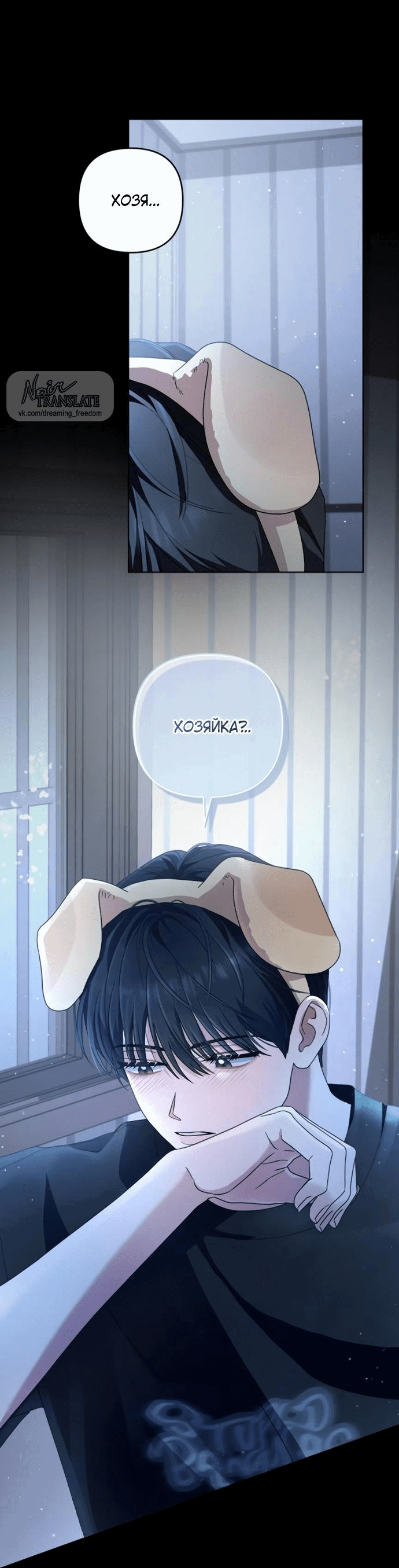 Манга Возвращаясь в наше лето - Глава 3 Страница 5