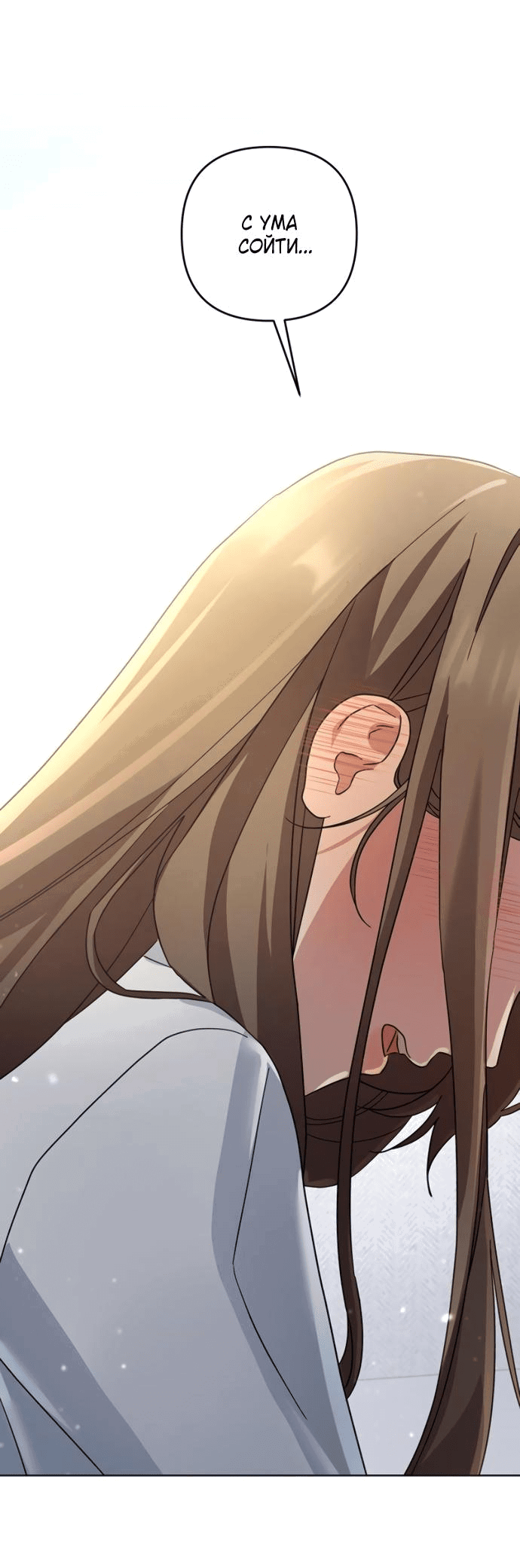 Манга Возвращаясь в наше лето - Глава 3 Страница 12