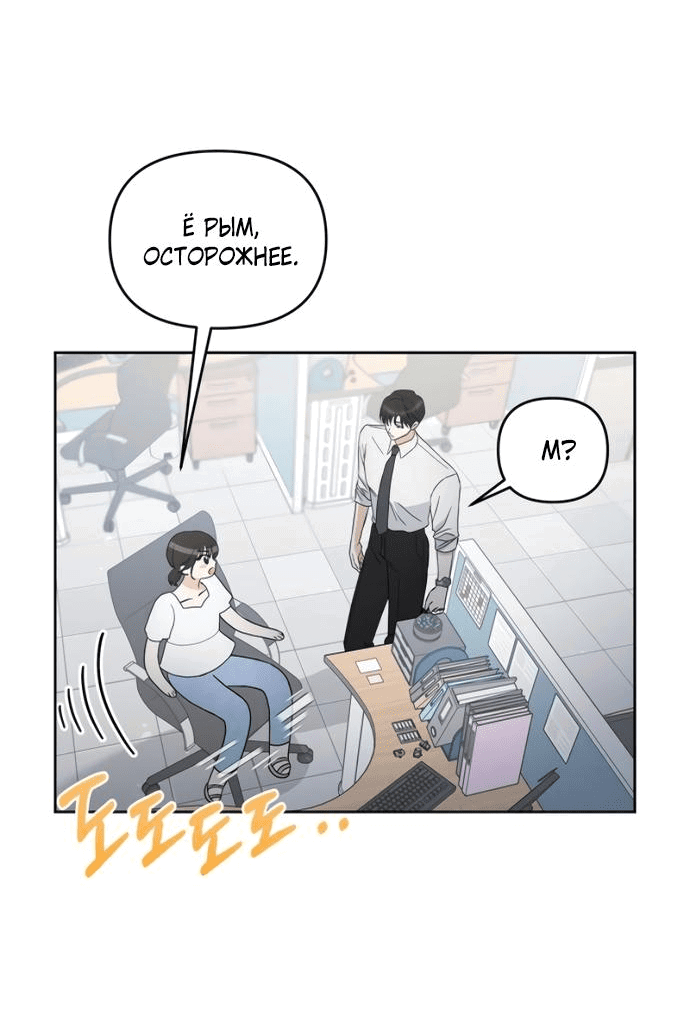 Манга Возвращаясь в наше лето - Глава 3 Страница 47