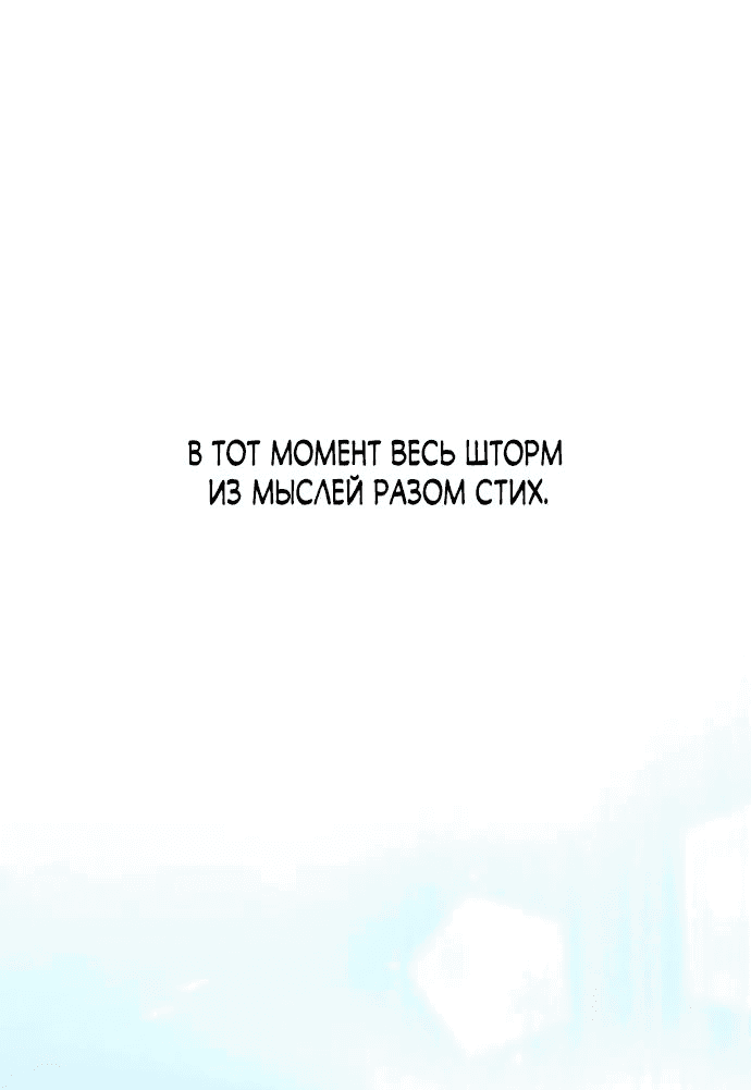 Манга Возвращаясь в наше лето - Глава 3 Страница 70