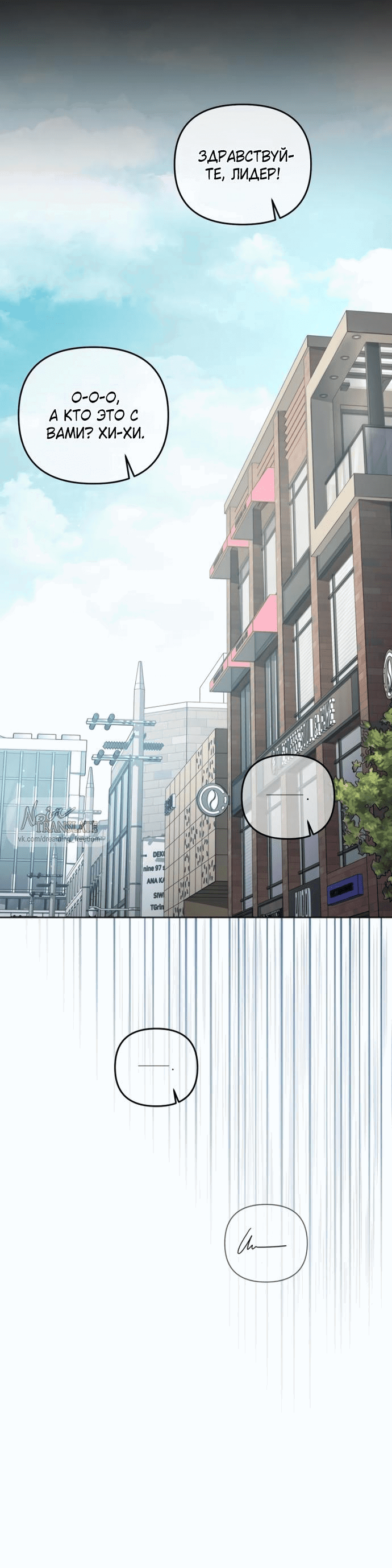 Манга Возвращаясь в наше лето - Глава 3 Страница 73