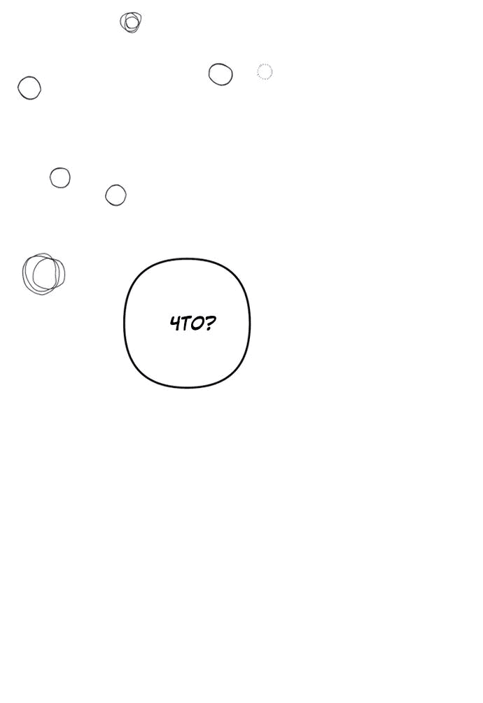 Манга Возвращаясь в наше лето - Глава 3 Страница 31