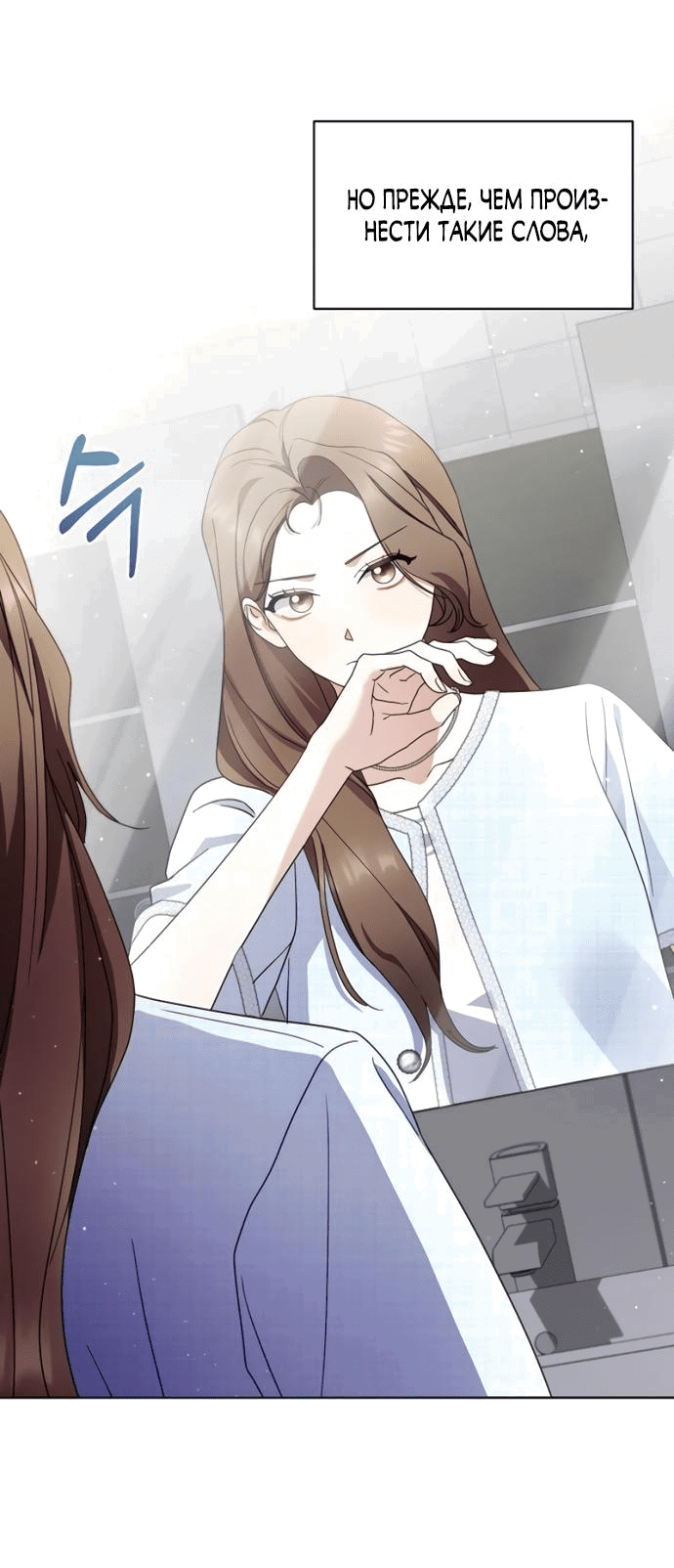 Манга Возвращаясь в наше лето - Глава 3 Страница 78