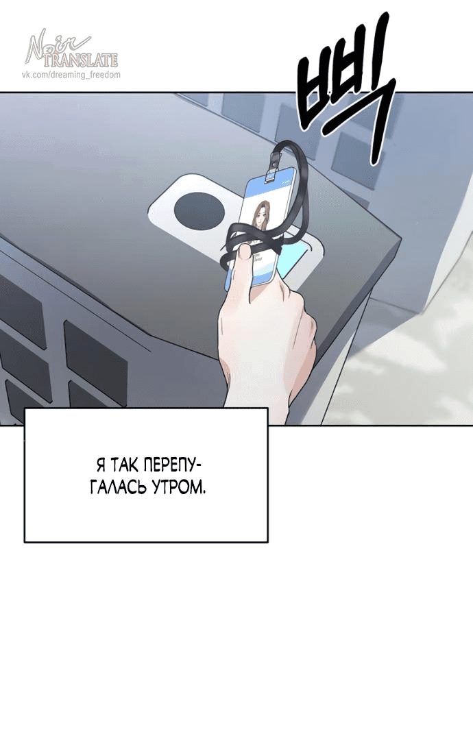 Манга Возвращаясь в наше лето - Глава 3 Страница 16