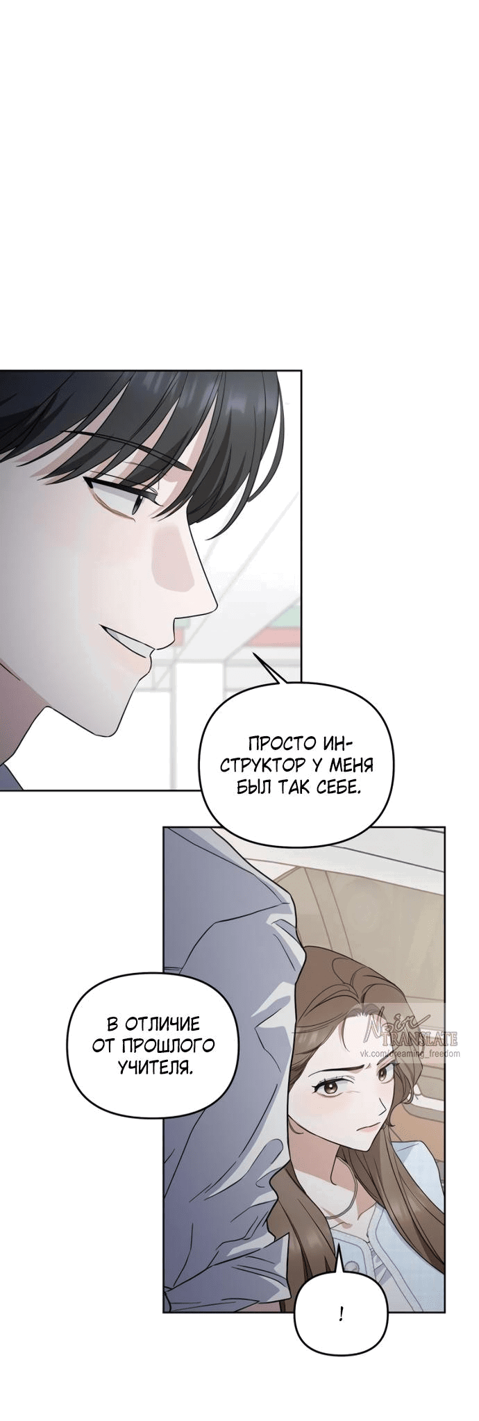 Манга Возвращаясь в наше лето - Глава 3 Страница 67