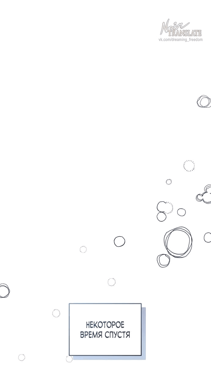 Манга Возвращаясь в наше лето - Глава 3 Страница 30