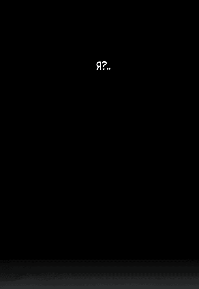 Манга Возвращаясь в наше лето - Глава 3 Страница 72