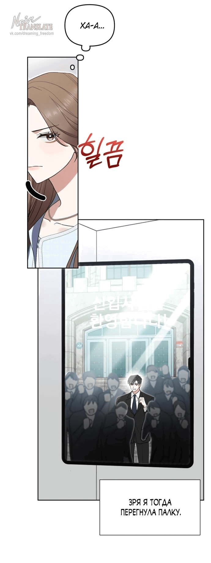 Манга Возвращаясь в наше лето - Глава 3 Страница 24