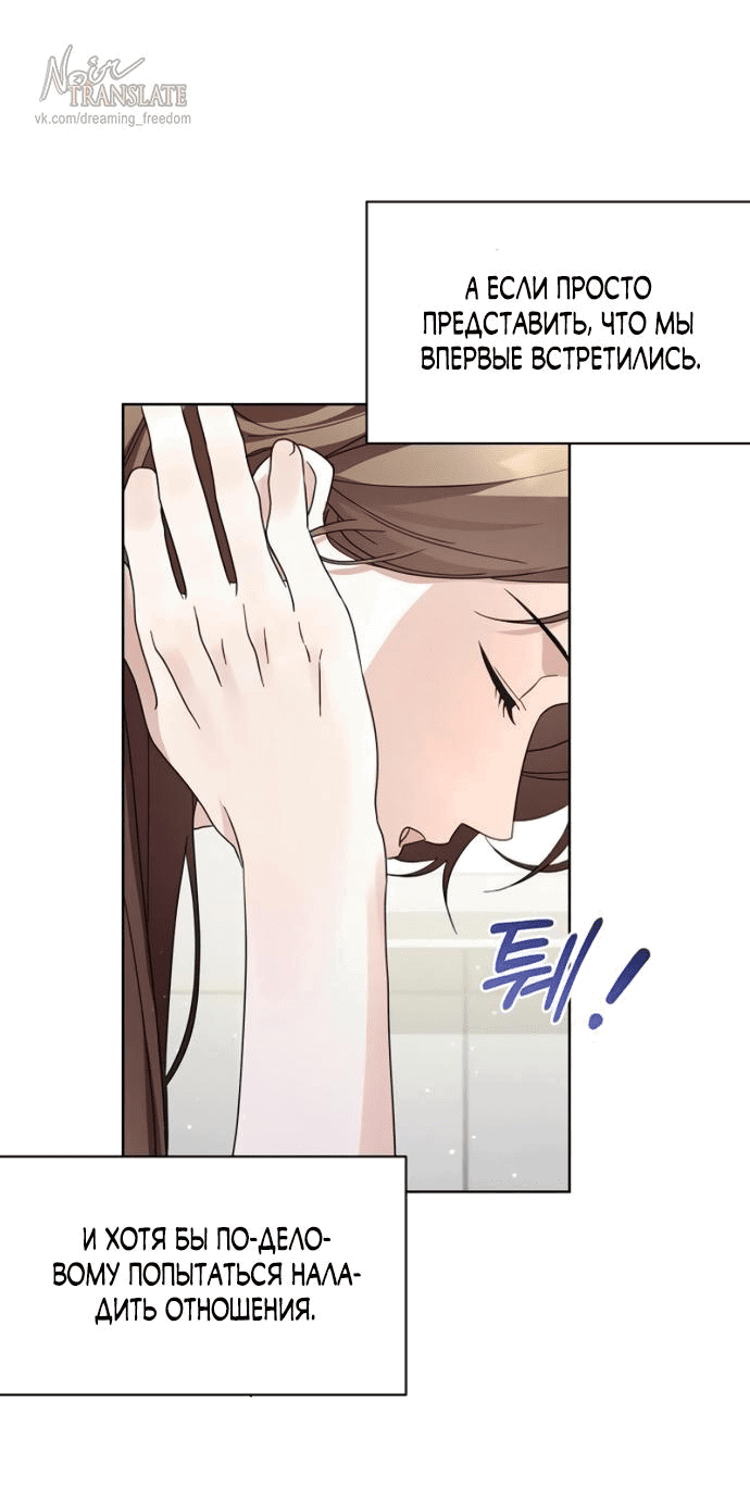 Манга Возвращаясь в наше лето - Глава 3 Страница 77