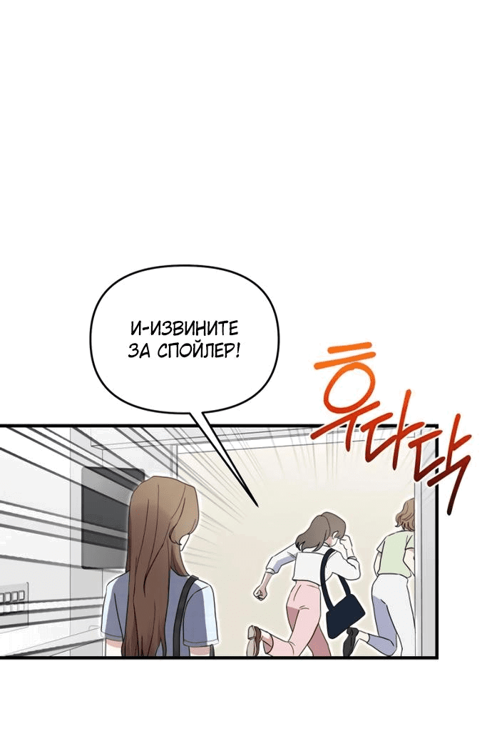 Манга Возвращаясь в наше лето - Глава 3 Страница 22