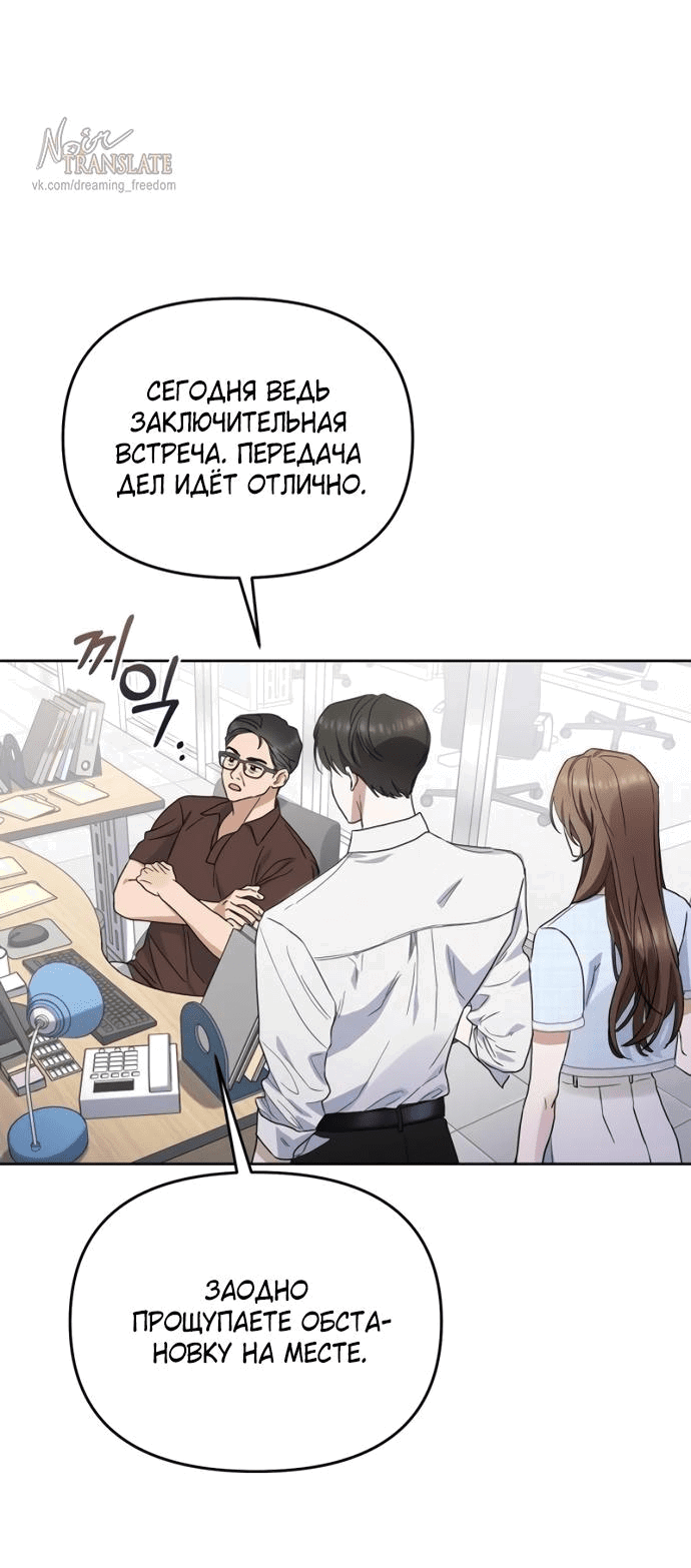 Манга Возвращаясь в наше лето - Глава 3 Страница 38