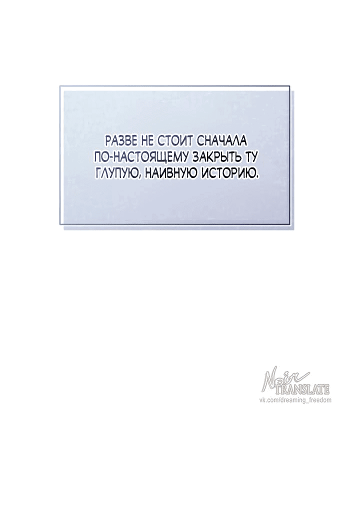 Манга Возвращаясь в наше лето - Глава 3 Страница 79