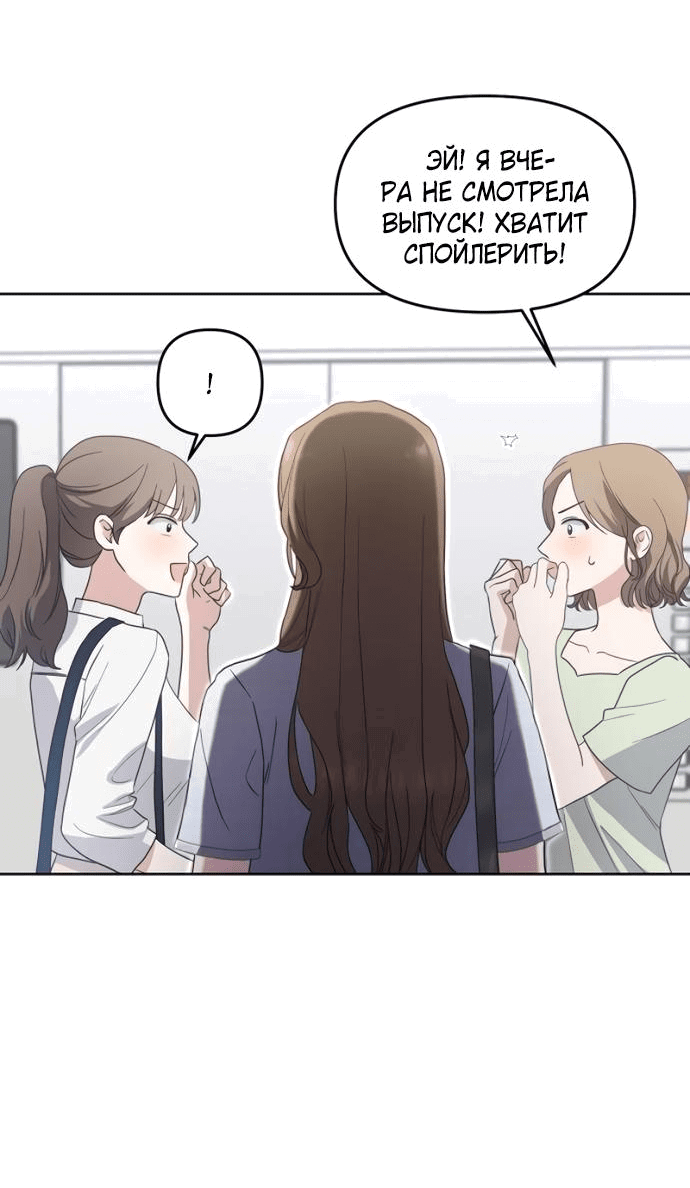 Манга Возвращаясь в наше лето - Глава 3 Страница 20