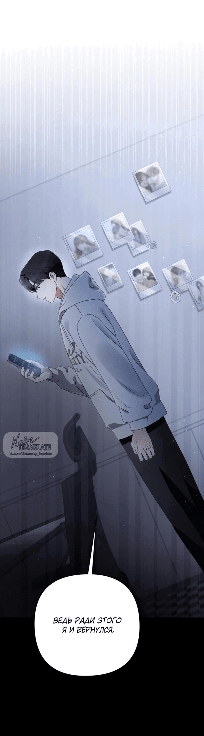 Манга Возвращаясь в наше лето - Глава 2 Страница 86