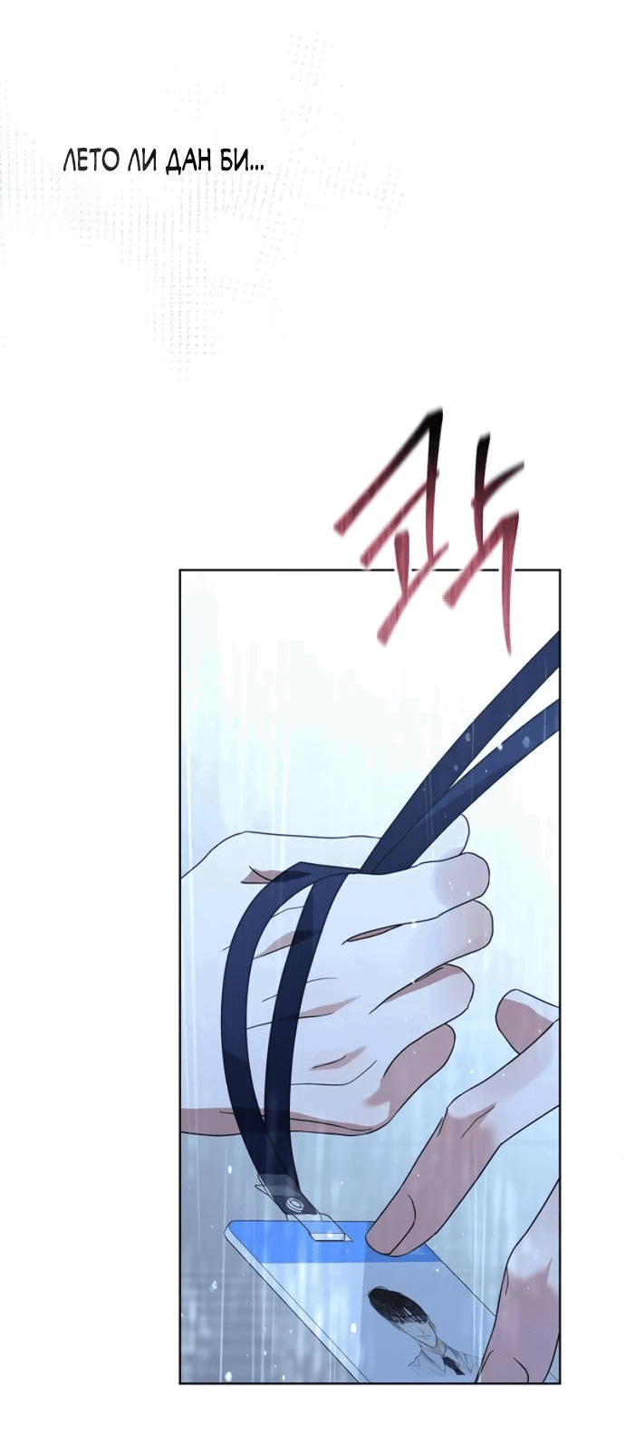 Манга Возвращаясь в наше лето - Глава 2 Страница 27