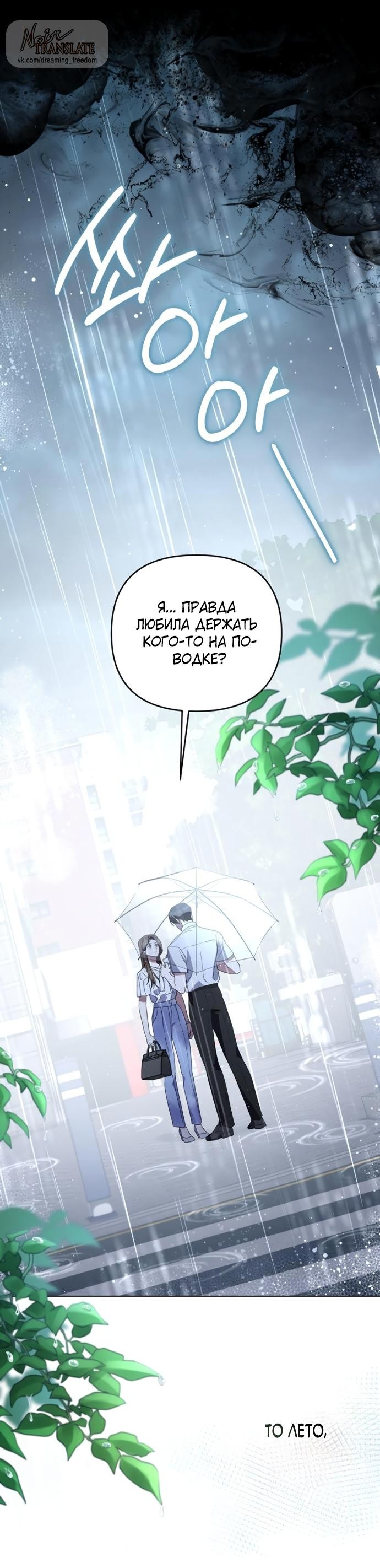 Манга Возвращаясь в наше лето - Глава 2 Страница 25