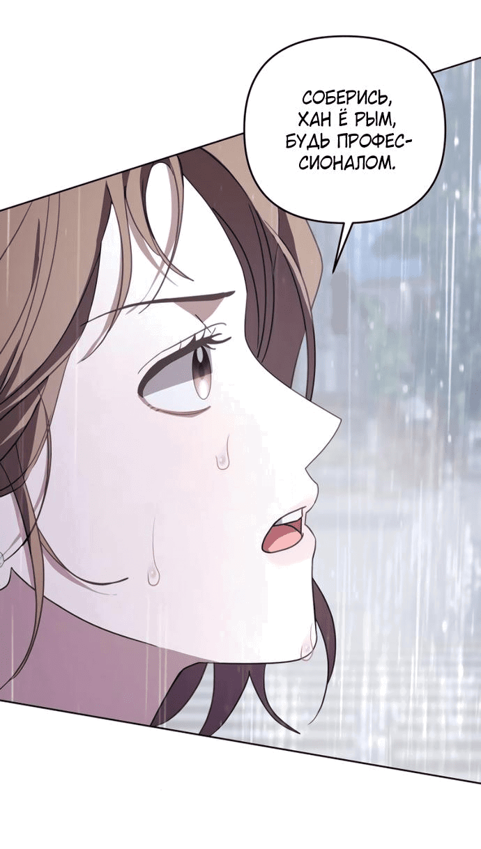 Манга Возвращаясь в наше лето - Глава 2 Страница 29