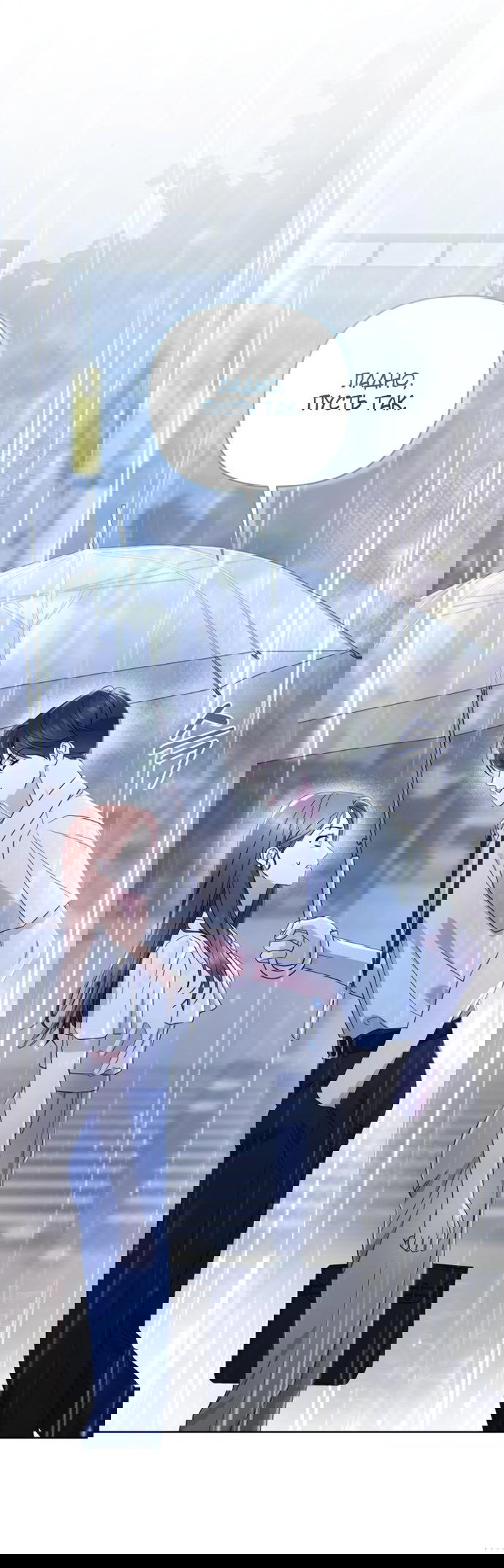 Манга Возвращаясь в наше лето - Глава 2 Страница 33