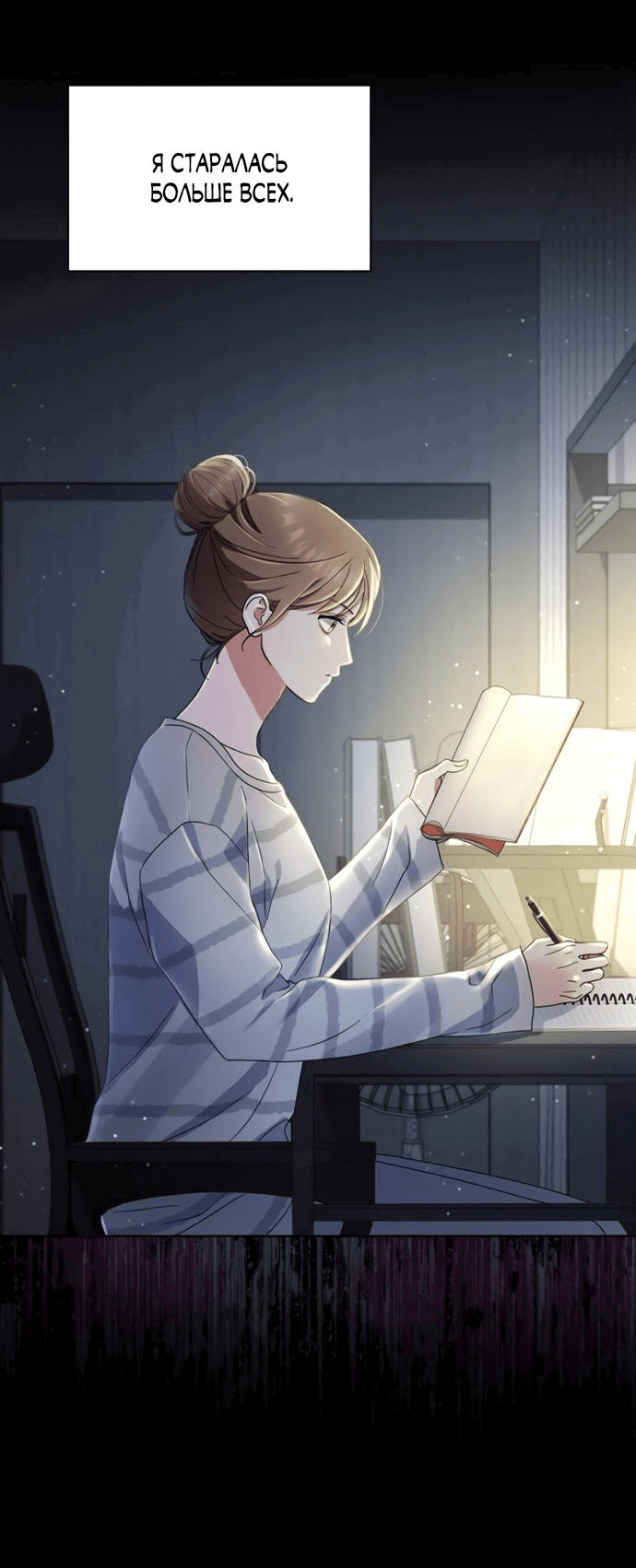 Манга Возвращаясь в наше лето - Глава 2 Страница 14