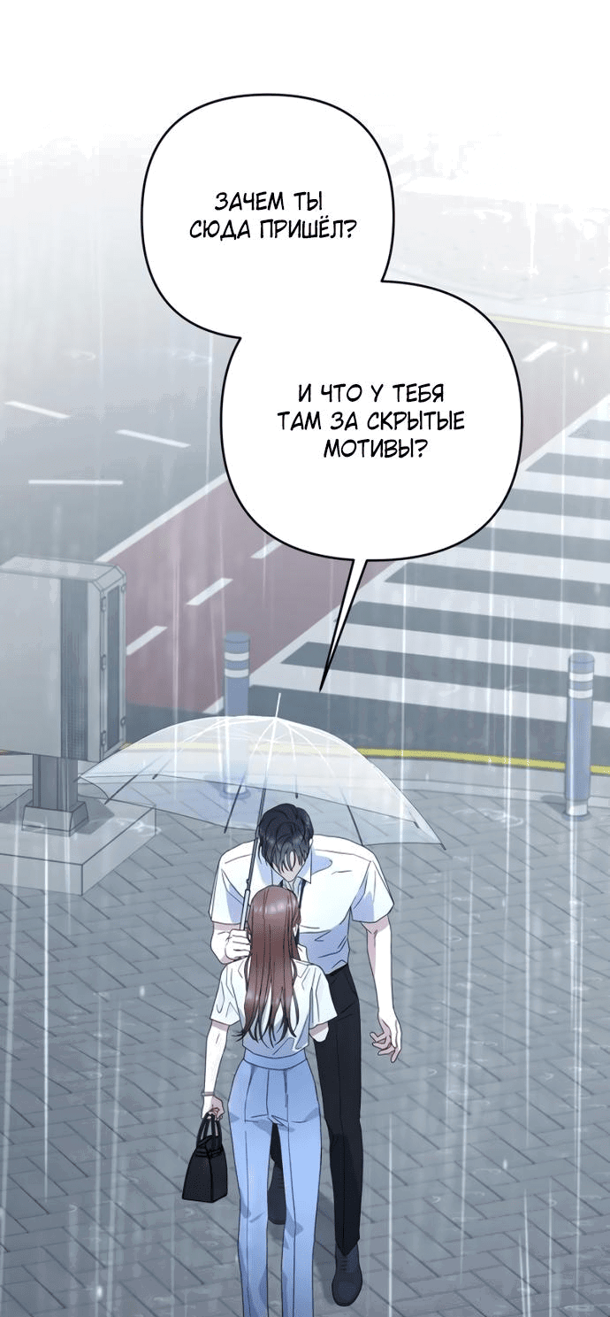 Манга Возвращаясь в наше лето - Глава 2 Страница 30