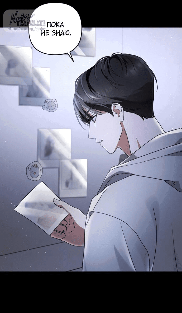 Манга Возвращаясь в наше лето - Глава 2 Страница 82