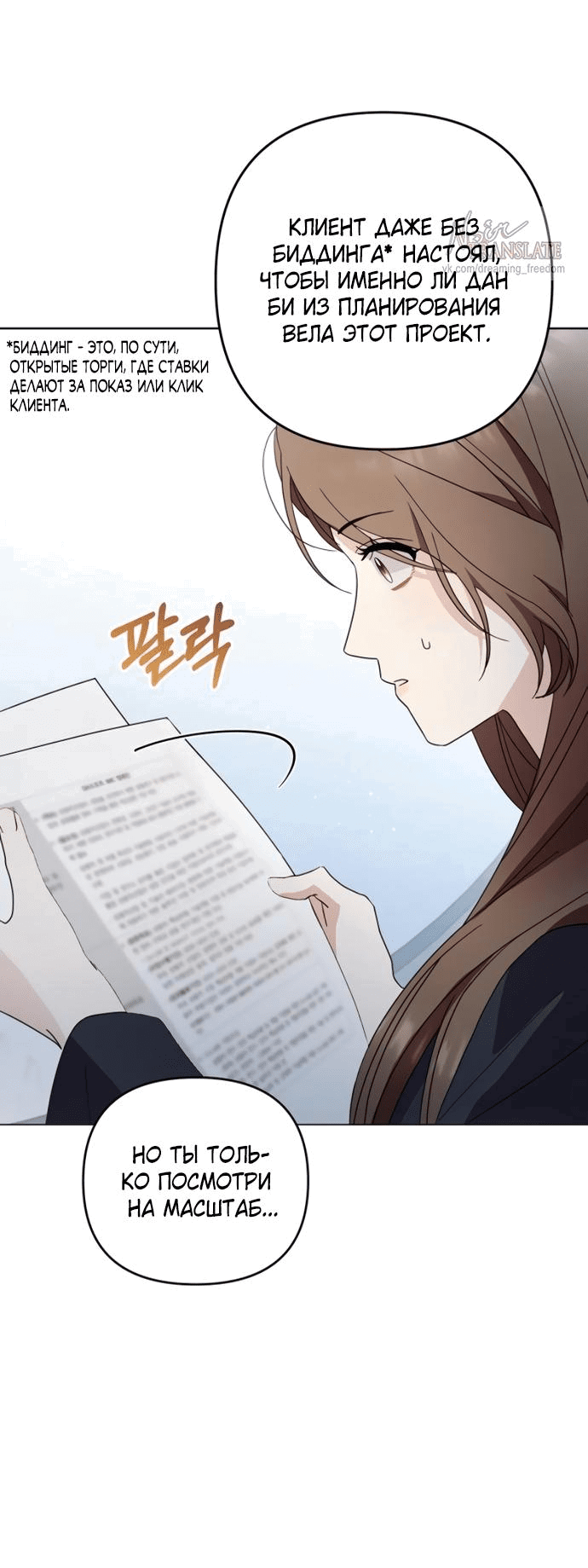 Манга Возвращаясь в наше лето - Глава 2 Страница 51