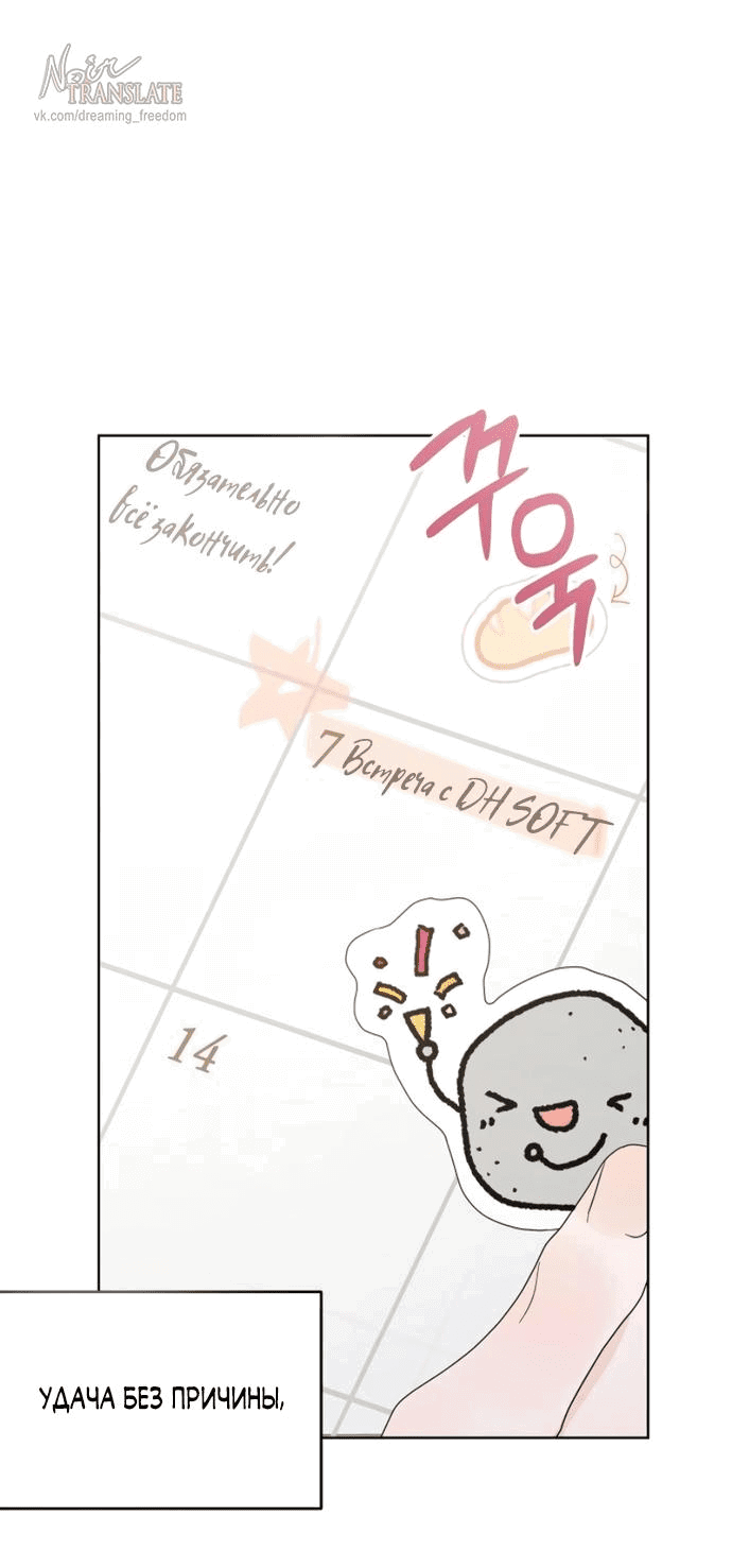 Манга Возвращаясь в наше лето - Глава 2 Страница 74