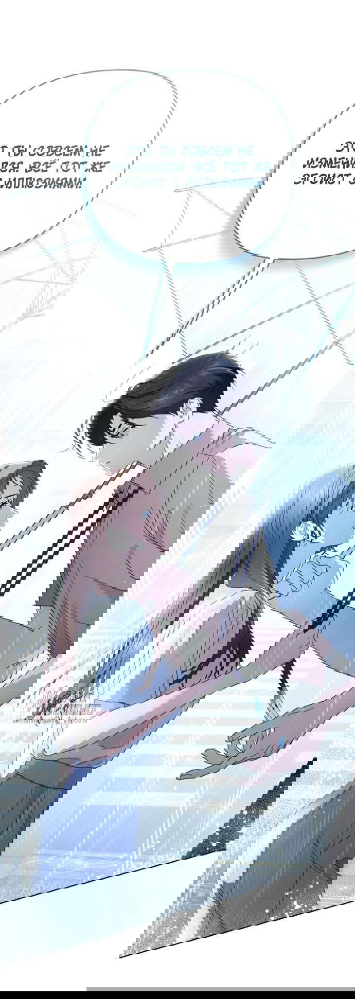 Манга Возвращаясь в наше лето - Глава 2 Страница 28