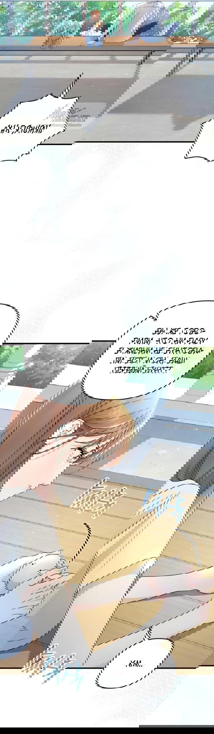 Манга Возвращаясь в наше лето - Глава 2 Страница 2